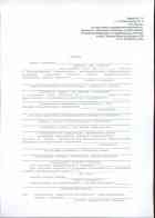 Справка в военкомат (Форма 26)